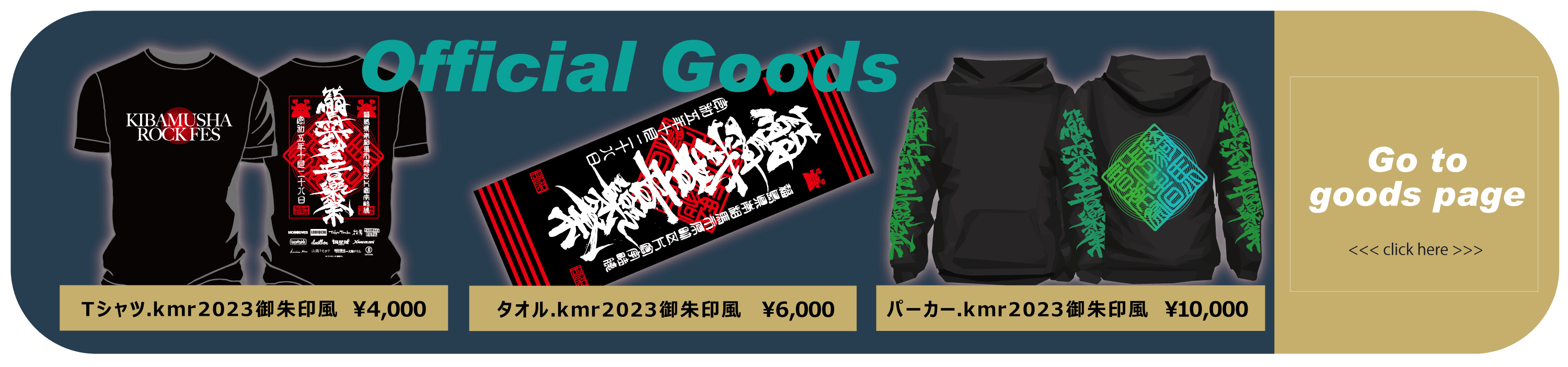 official goods